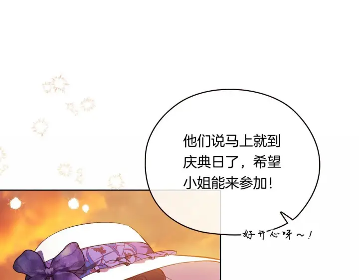 漫画《双胞胎姐姐不再相信他人》第51话 获取信任的方法第28张图