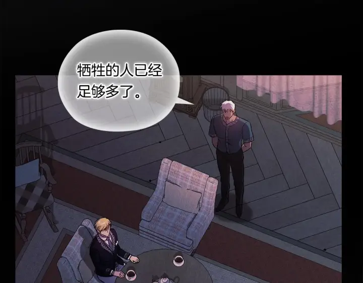 漫画《双胞胎姐姐不再相信他人》第51话 获取信任的方法第32张图