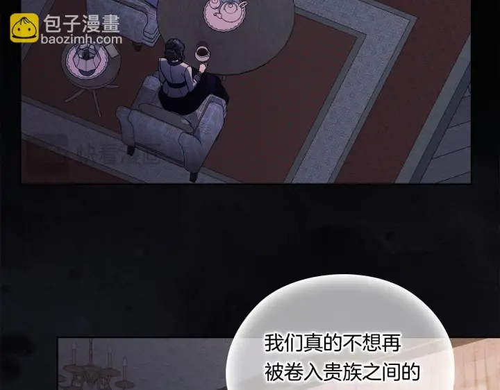 漫画《双胞胎姐姐不再相信他人》第51话 获取信任的方法第33张图