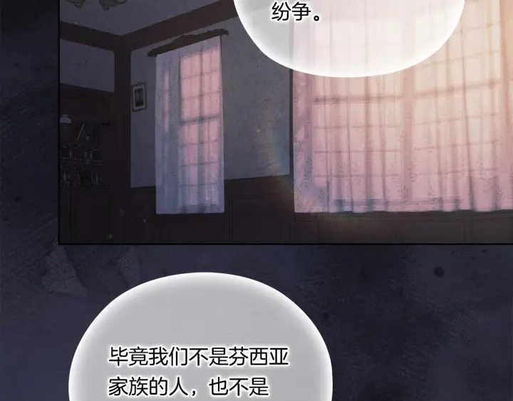 漫画《双胞胎姐姐不再相信他人》第51话 获取信任的方法第34张图