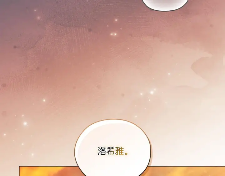 漫画《双胞胎姐姐不再相信他人》第51话 获取信任的方法第38张图