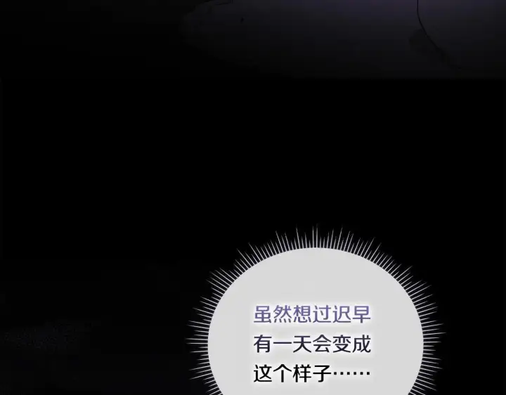 漫画《双胞胎姐姐不再相信他人》第51话 获取信任的方法第4张图