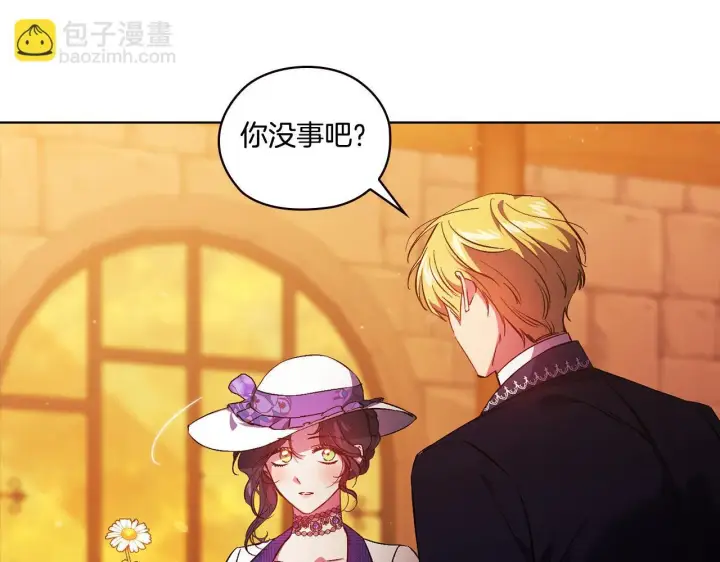 漫画《双胞胎姐姐不再相信他人》第51话 获取信任的方法第41张图