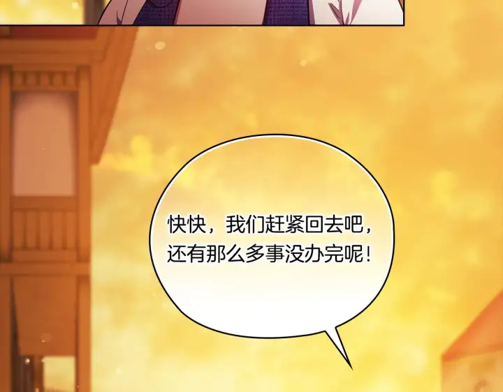 漫画《双胞胎姐姐不再相信他人》第51话 获取信任的方法第44张图