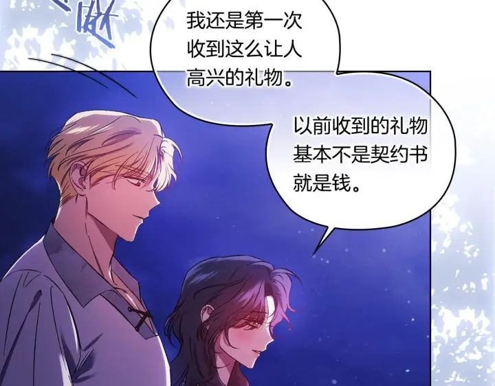 漫画《双胞胎姐姐不再相信他人》第51话 获取信任的方法第59张图
