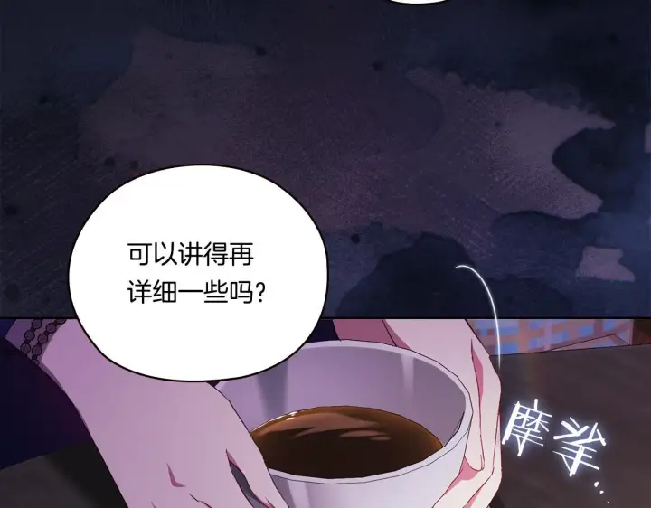 漫画《双胞胎姐姐不再相信他人》第51话 获取信任的方法第6张图
