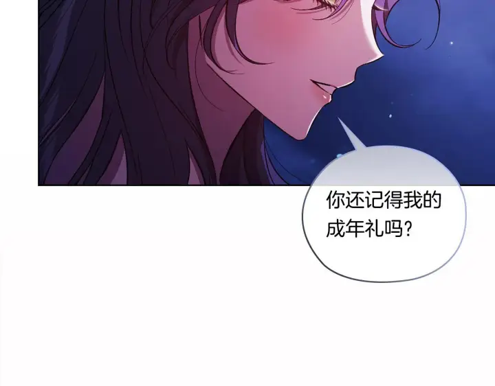 漫画《双胞胎姐姐不再相信他人》第51话 获取信任的方法第62张图