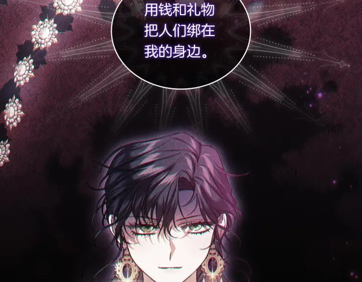 漫画《双胞胎姐姐不再相信他人》第51话 获取信任的方法第65张图