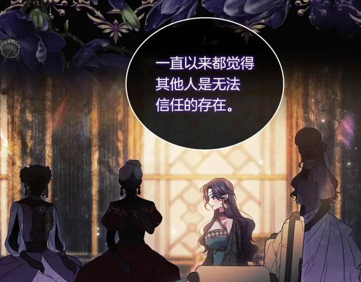 漫画《双胞胎姐姐不再相信他人》第51话 获取信任的方法第67张图