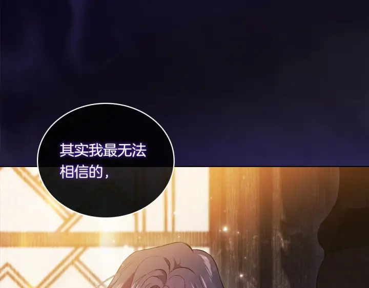 漫画《双胞胎姐姐不再相信他人》第51话 获取信任的方法第69张图