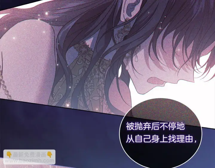 漫画《双胞胎姐姐不再相信他人》第51话 获取信任的方法第73张图