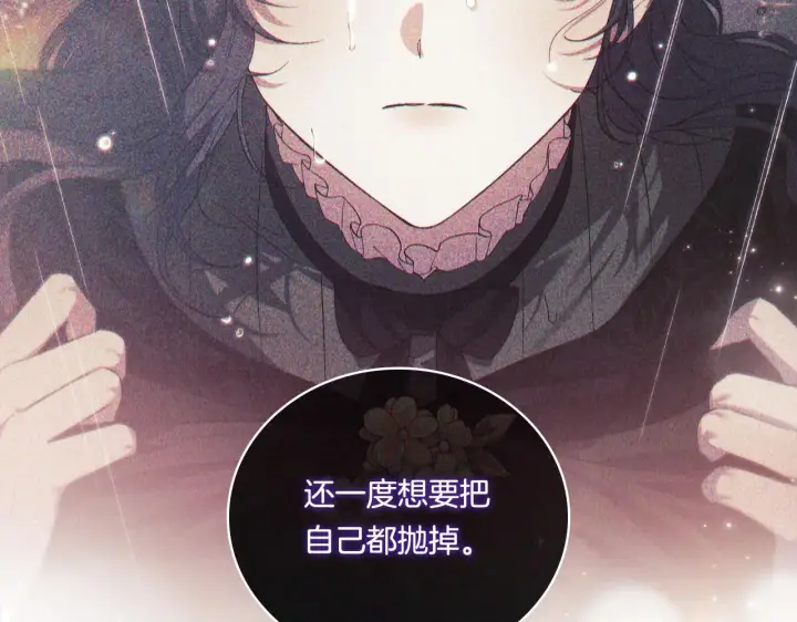 漫画《双胞胎姐姐不再相信他人》第51话 获取信任的方法第75张图