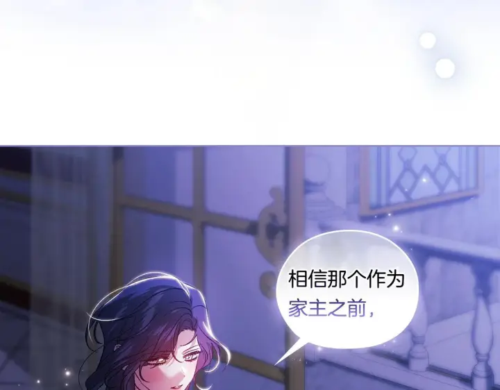 漫画《双胞胎姐姐不再相信他人》第51话 获取信任的方法第78张图