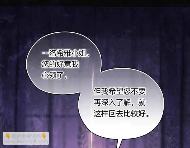 漫画《双胞胎姐姐不再相信他人》第51话 获取信任的方法第8张图