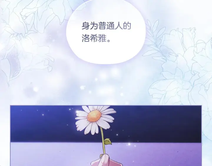 漫画《双胞胎姐姐不再相信他人》第51话 获取信任的方法第80张图