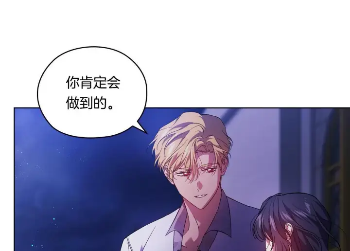 漫画《双胞胎姐姐不再相信他人》第51话 获取信任的方法第84张图