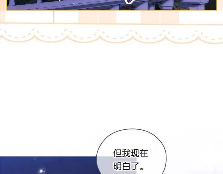 漫画《双胞胎姐姐不再相信他人》第51话 获取信任的方法第90张图