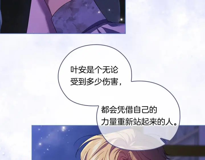 漫画《双胞胎姐姐不再相信他人》第51话 获取信任的方法第92张图