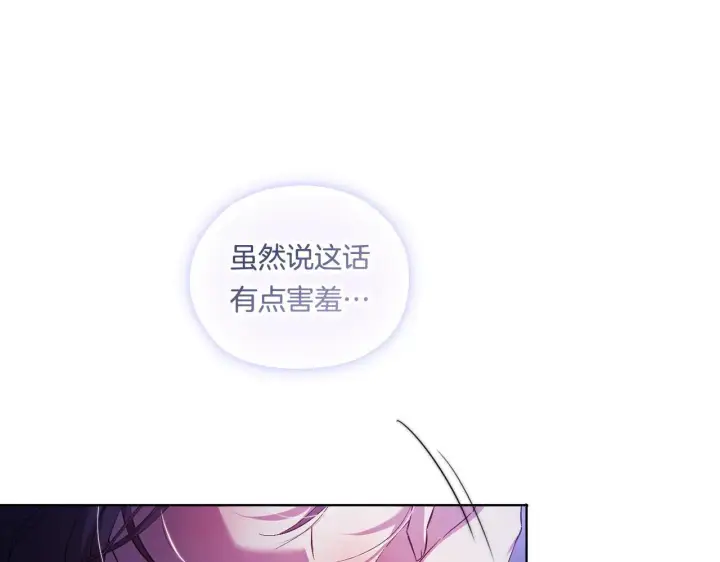 漫画《双胞胎姐姐不再相信他人》第51话 获取信任的方法第95张图