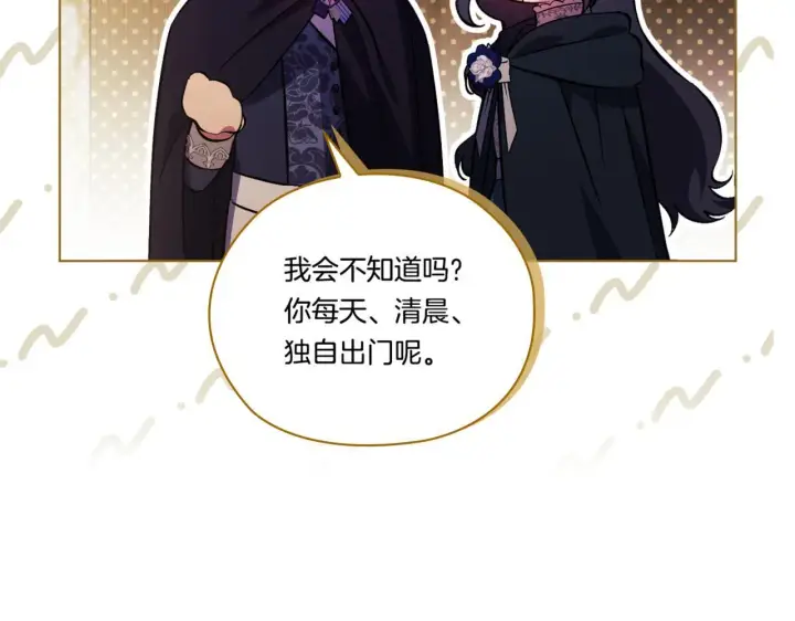 漫画《双胞胎姐姐不再相信他人》第52话 她的守护者第104张图