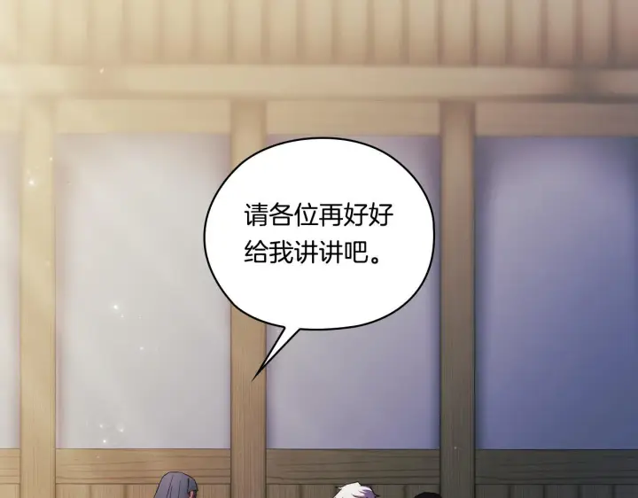 漫画《双胞胎姐姐不再相信他人》第52话 她的守护者第11张图