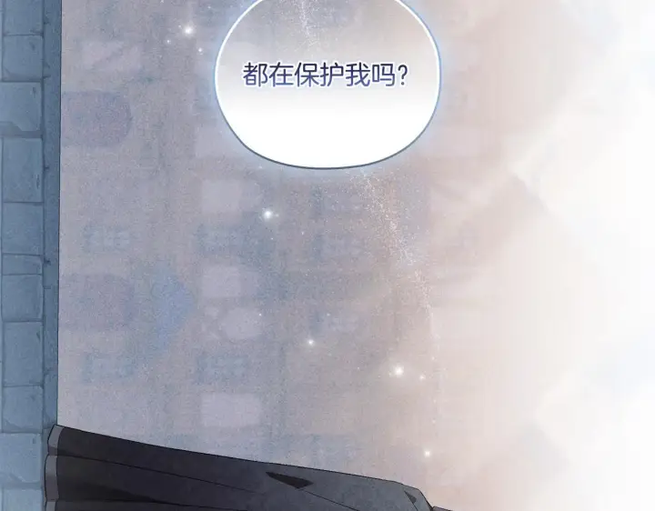 漫画《双胞胎姐姐不再相信他人》第52话 她的守护者第111张图