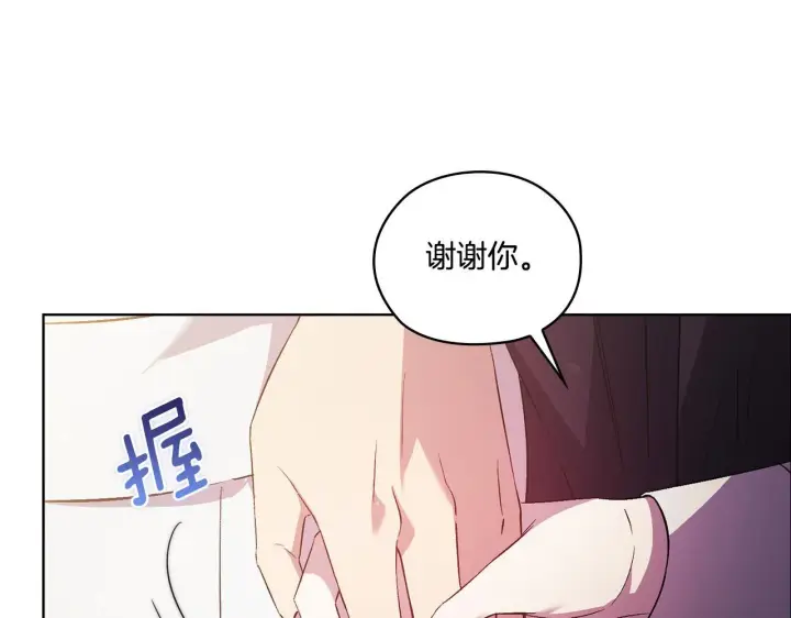 漫画《双胞胎姐姐不再相信他人》第52话 她的守护者第118张图