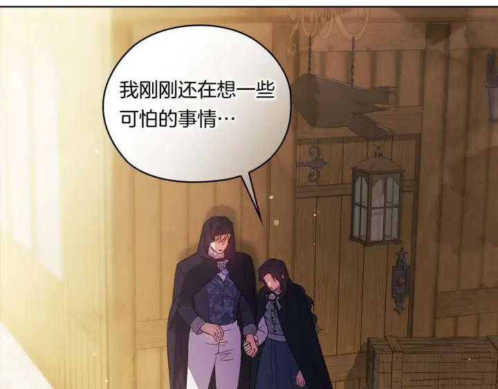 漫画《双胞胎姐姐不再相信他人》第52话 她的守护者第120张图