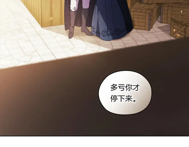 漫画《双胞胎姐姐不再相信他人》第52话 她的守护者第121张图