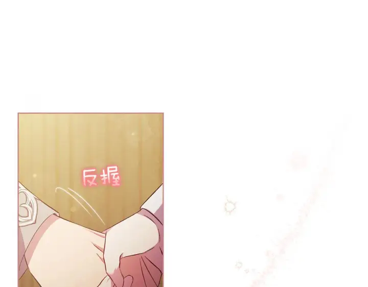 漫画《双胞胎姐姐不再相信他人》第52话 她的守护者第123张图