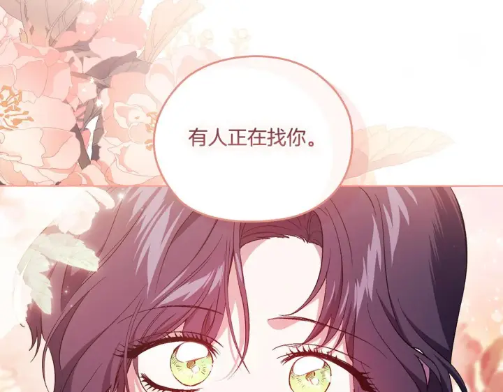 漫画《双胞胎姐姐不再相信他人》第52话 她的守护者第126张图