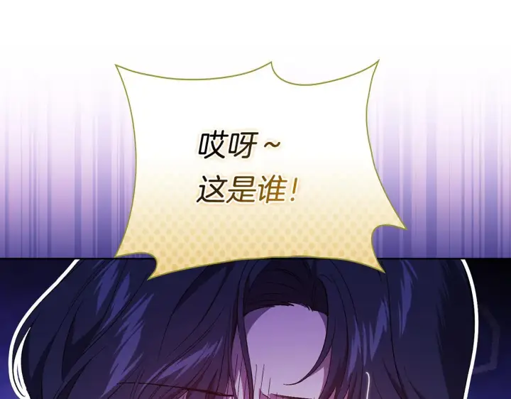 漫画《双胞胎姐姐不再相信他人》第52话 她的守护者第129张图