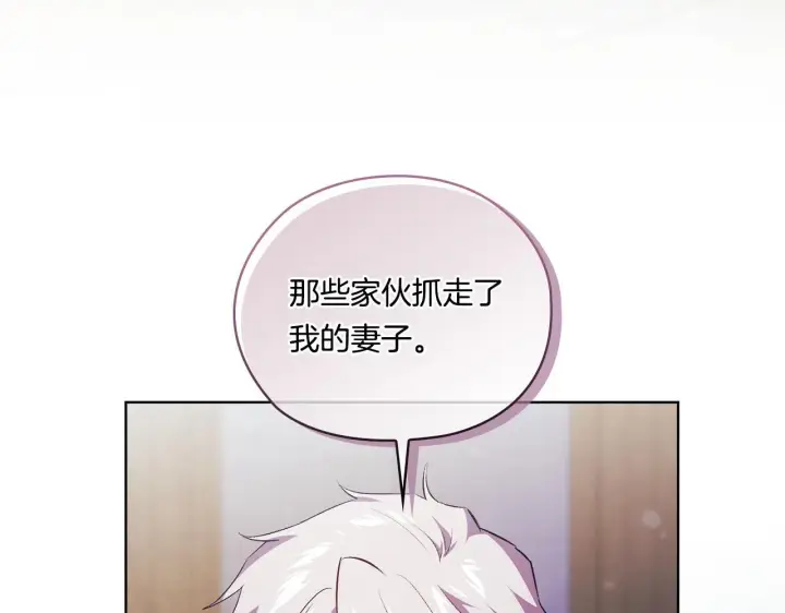 漫画《双胞胎姐姐不再相信他人》第52话 她的守护者第13张图