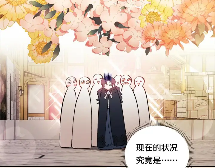 漫画《双胞胎姐姐不再相信他人》第52话 她的守护者第132张图