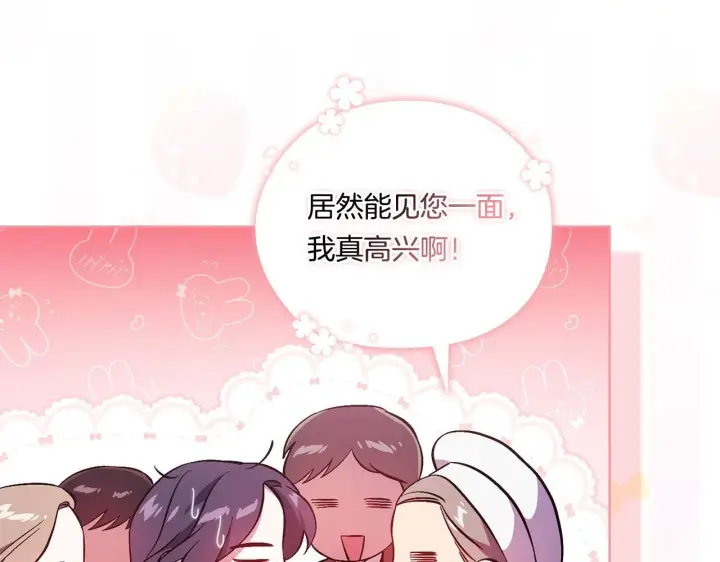 漫画《双胞胎姐姐不再相信他人》第52话 她的守护者第134张图