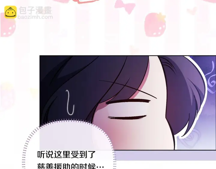 漫画《双胞胎姐姐不再相信他人》第52话 她的守护者第137张图