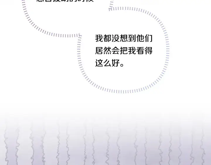 漫画《双胞胎姐姐不再相信他人》第52话 她的守护者第138张图