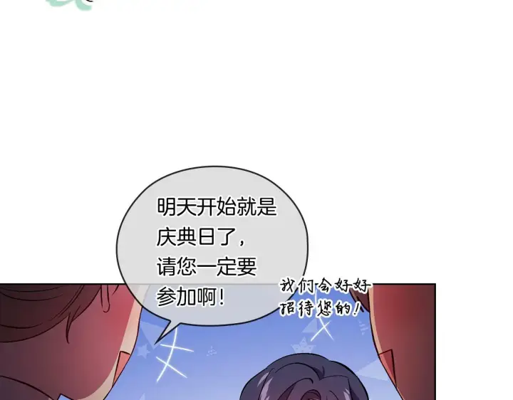漫画《双胞胎姐姐不再相信他人》第52话 她的守护者第145张图