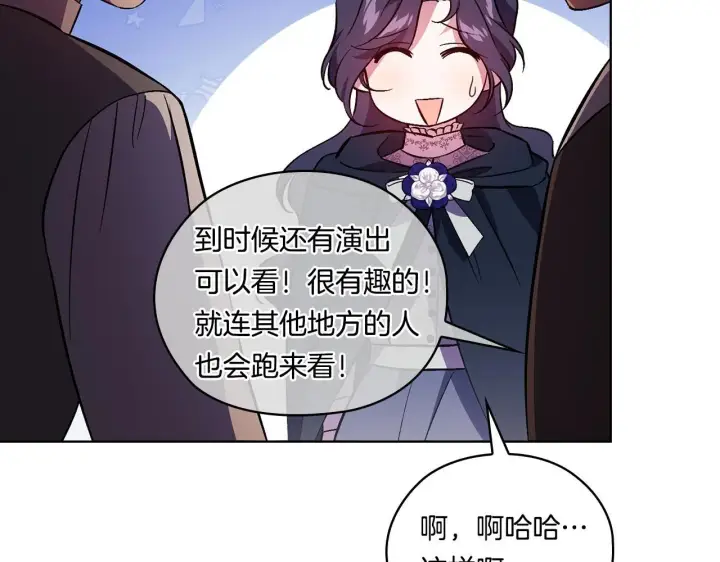 漫画《双胞胎姐姐不再相信他人》第52话 她的守护者第146张图