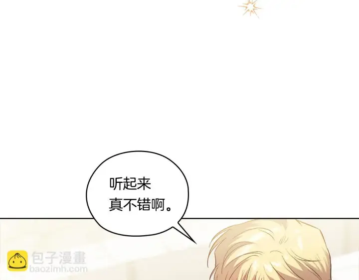 漫画《双胞胎姐姐不再相信他人》第52话 她的守护者第149张图