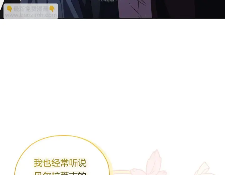 漫画《双胞胎姐姐不再相信他人》第52话 她的守护者第151张图