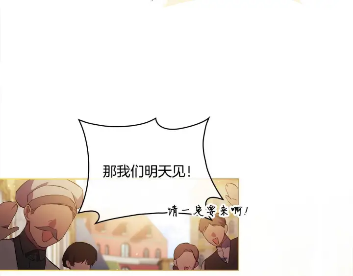 漫画《双胞胎姐姐不再相信他人》第52话 她的守护者第154张图