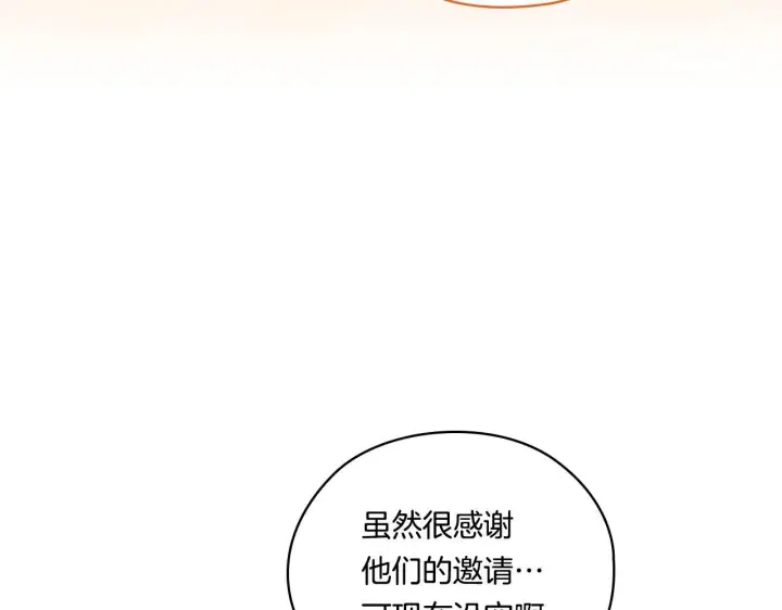 漫画《双胞胎姐姐不再相信他人》第52话 她的守护者第161张图