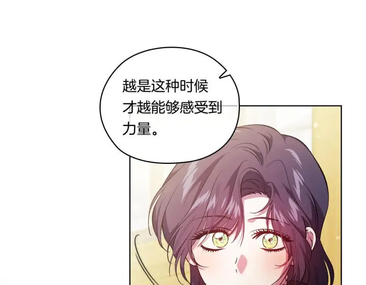 漫画《双胞胎姐姐不再相信他人》第52话 她的守护者第163张图