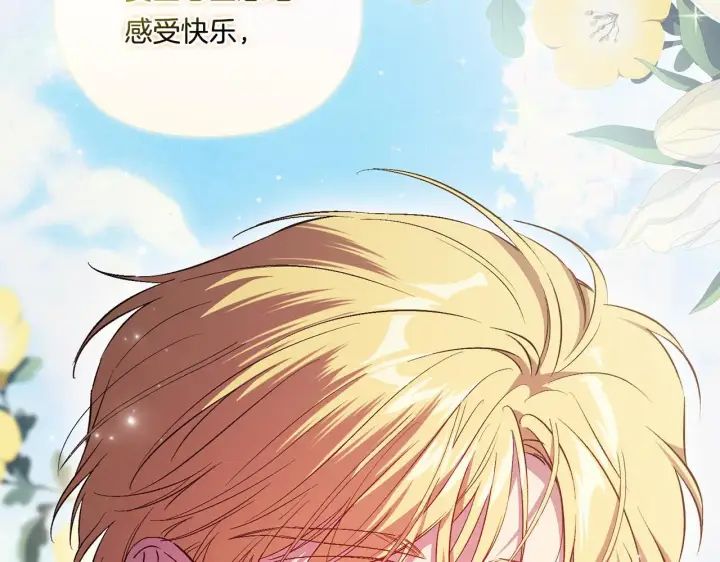 漫画《双胞胎姐姐不再相信他人》第52话 她的守护者第165张图