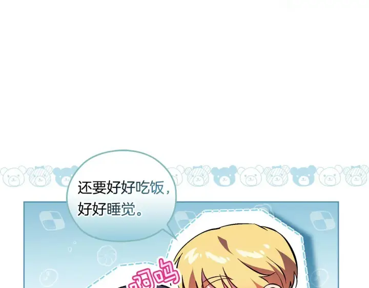 漫画《双胞胎姐姐不再相信他人》第52话 她的守护者第169张图