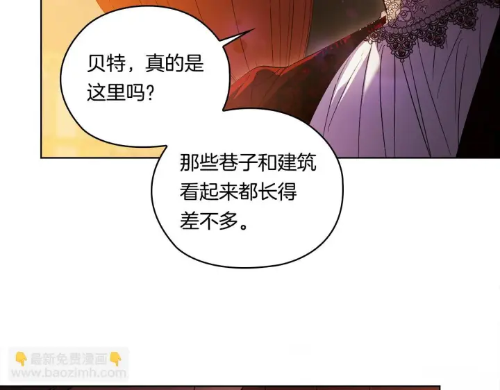 漫画《双胞胎姐姐不再相信他人》第52话 她的守护者第177张图
