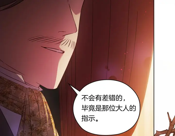 漫画《双胞胎姐姐不再相信他人》第52话 她的守护者第178张图