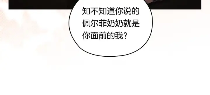 漫画《双胞胎姐姐不再相信他人》第52话 她的守护者第186张图