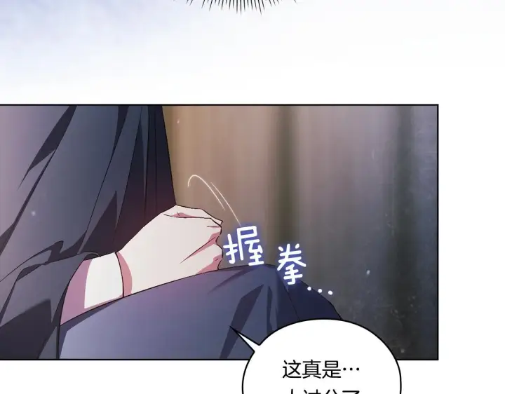 漫画《双胞胎姐姐不再相信他人》第52话 她的守护者第20张图